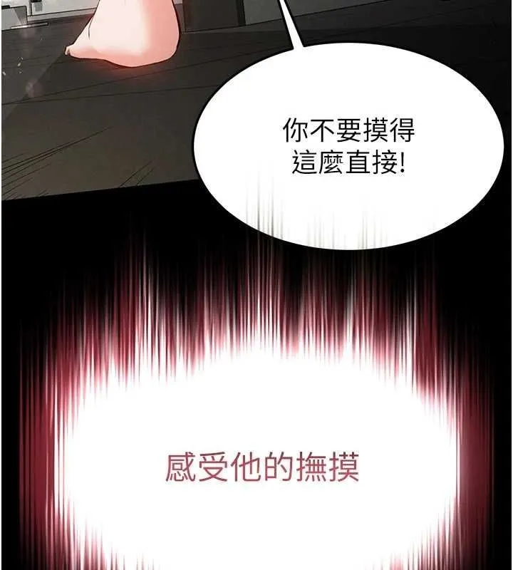 末日鵰堡 第22話-女團領舞的生猛鮑魚 第225页