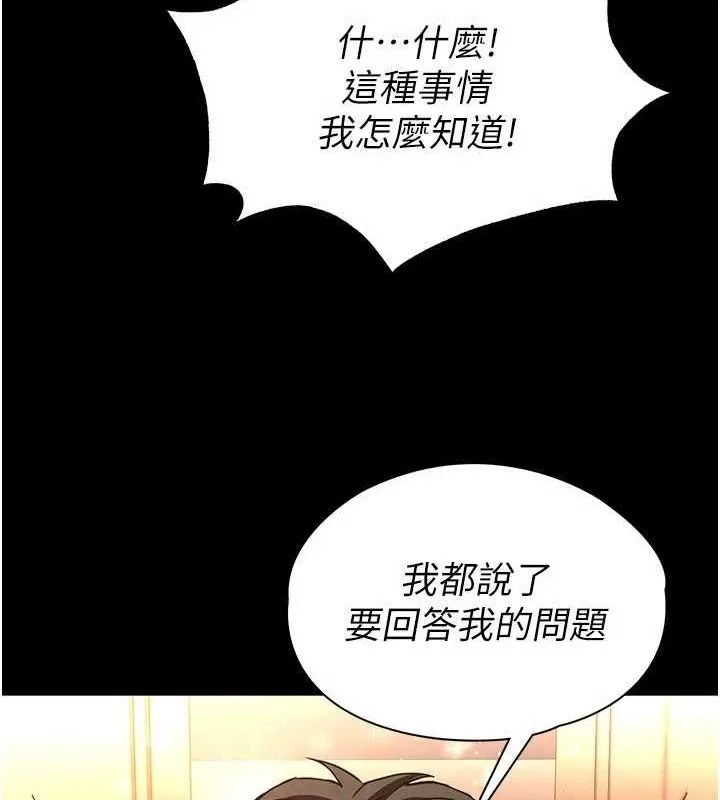 末日鵰堡 第22話-女團領舞的生猛鮑魚 第48页