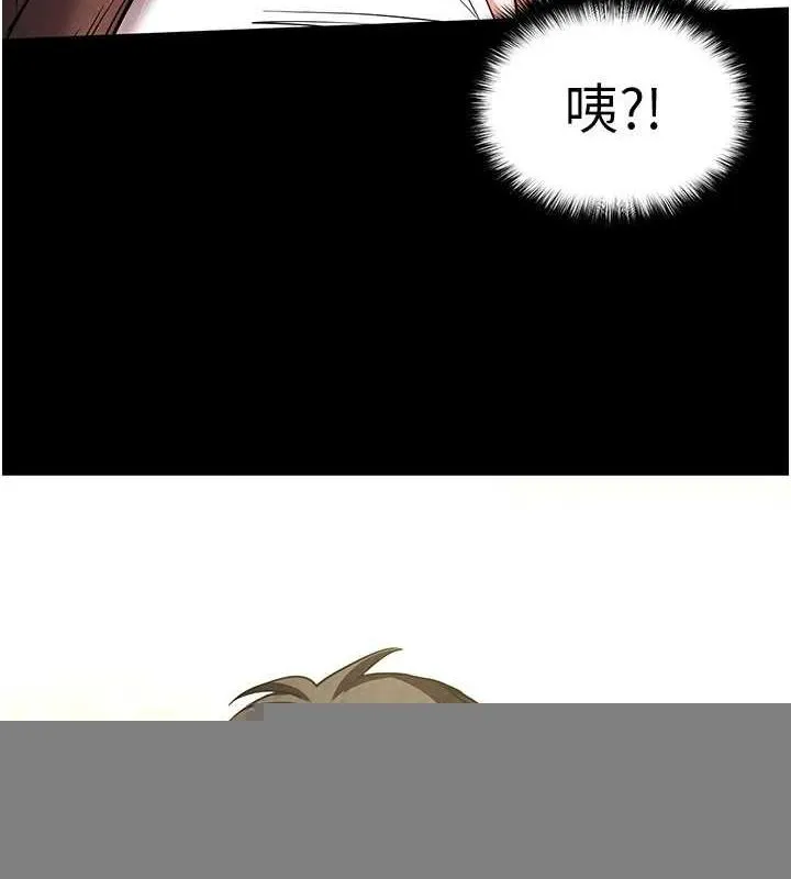 末日鵰堡 第22話-女團領舞的生猛鮑魚 第4页