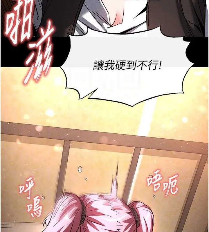 末日鵰堡 第22話-女團領舞的生猛鮑魚 第96页