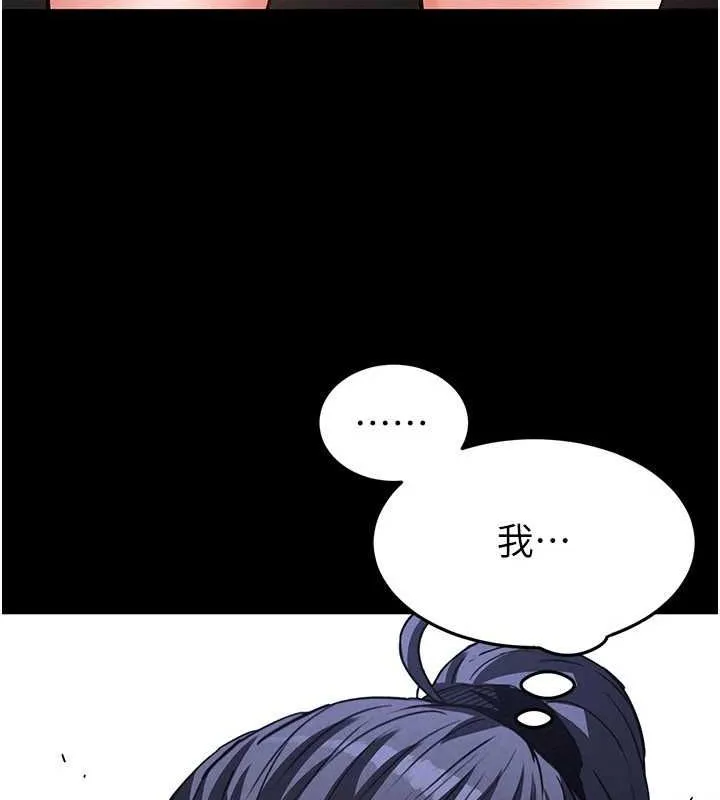 末日鵰堡 第22話-女團領舞的生猛鮑魚 第219页