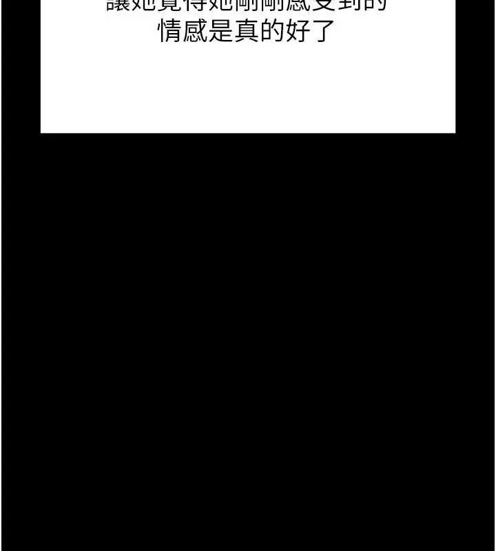 末日鵰堡 第22話-女團領舞的生猛鮑魚 第32页