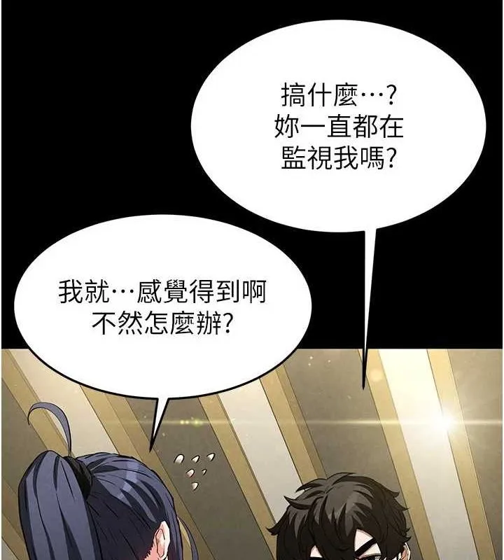 末日鵰堡 第22話-女團領舞的生猛鮑魚 第176页