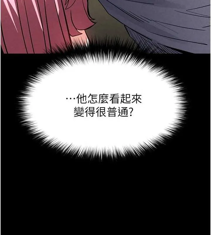 末日鵰堡 第22話-女團領舞的生猛鮑魚 第6页