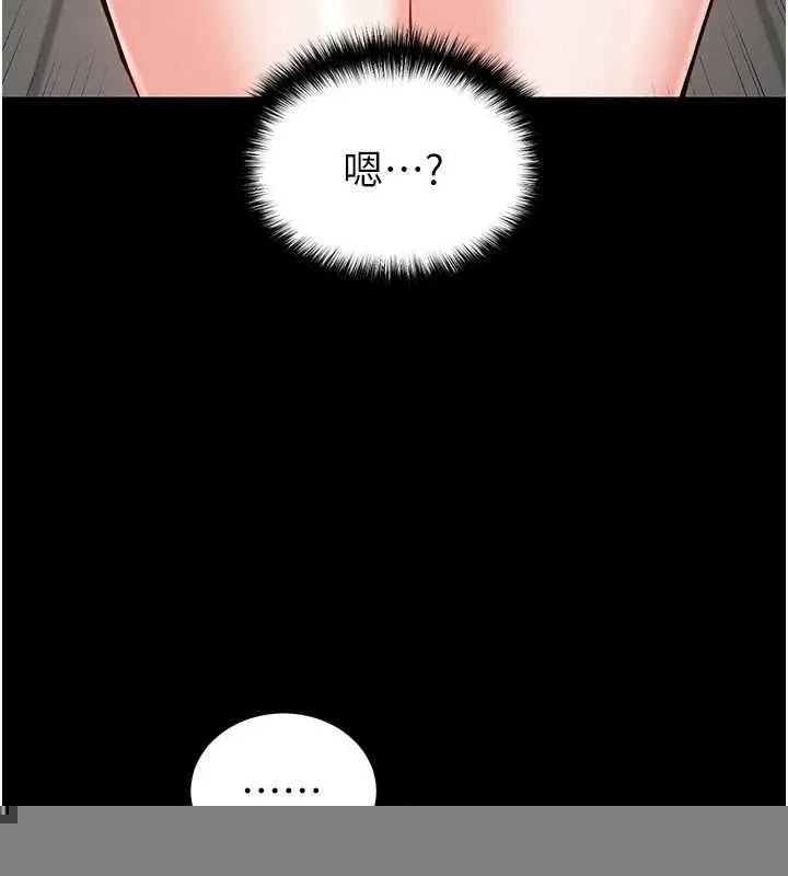 末日鵰堡 第22話-女團領舞的生猛鮑魚 第161页