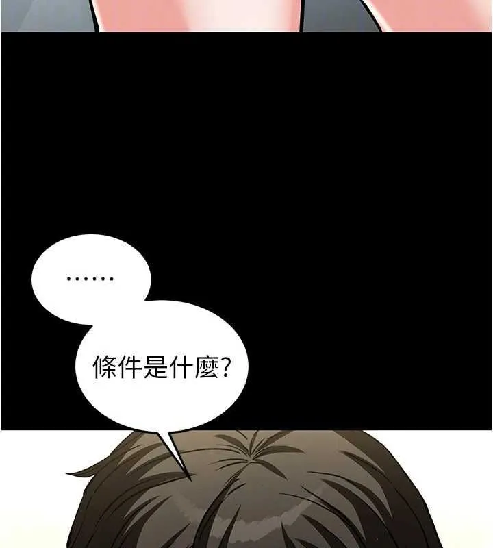 末日鵰堡 第22話-女團領舞的生猛鮑魚 第152页