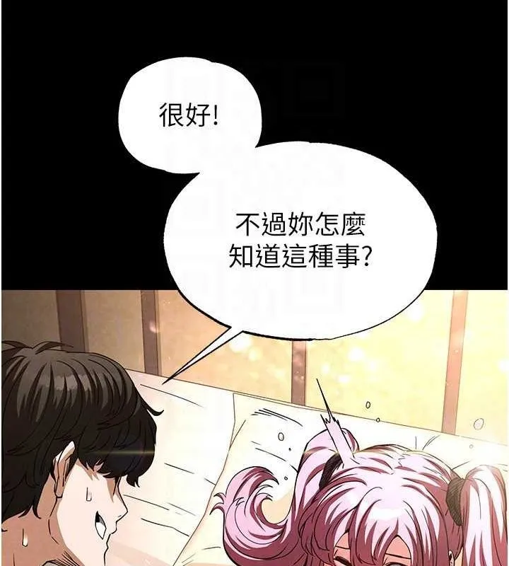 末日鵰堡 第22話-女團領舞的生猛鮑魚 第58页