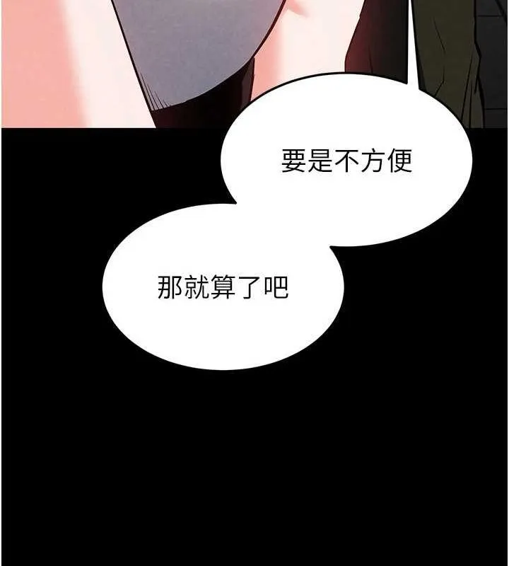 末日鵰堡 第22話-女團領舞的生猛鮑魚 第206页