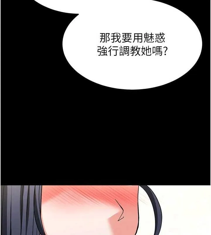 末日鵰堡 第22話-女團領舞的生猛鮑魚 第154页