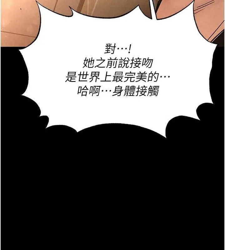 末日鵰堡 第22話-女團領舞的生猛鮑魚 第57页