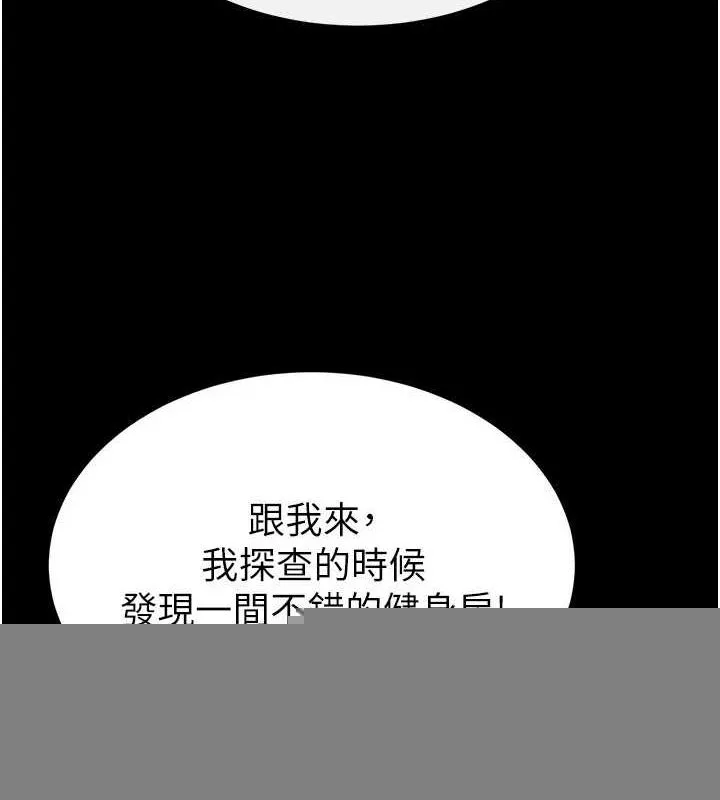 末日鵰堡 第22話-女團領舞的生猛鮑魚 第182页