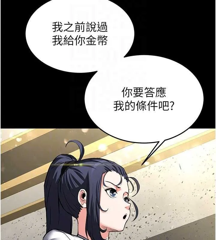 末日鵰堡 第22話-女團領舞的生猛鮑魚 第149页