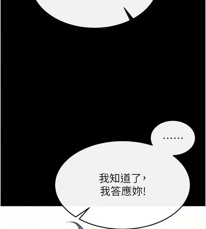 末日鵰堡 第22話-女團領舞的生猛鮑魚 第179页