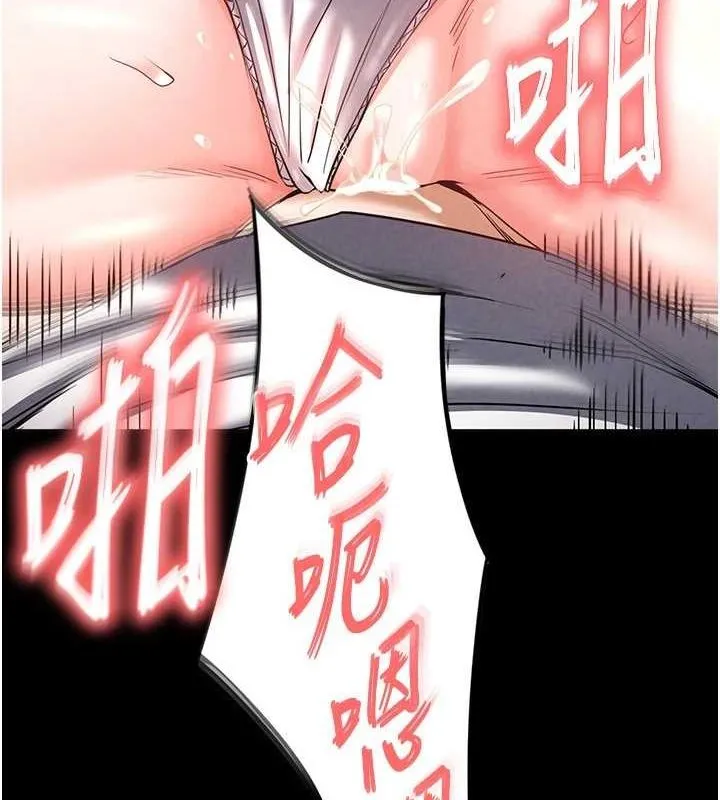 末日鵰堡 第22話-女團領舞的生猛鮑魚 第14页