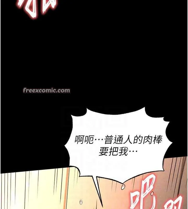 末日鵰堡 第22話-女團領舞的生猛鮑魚 第104页