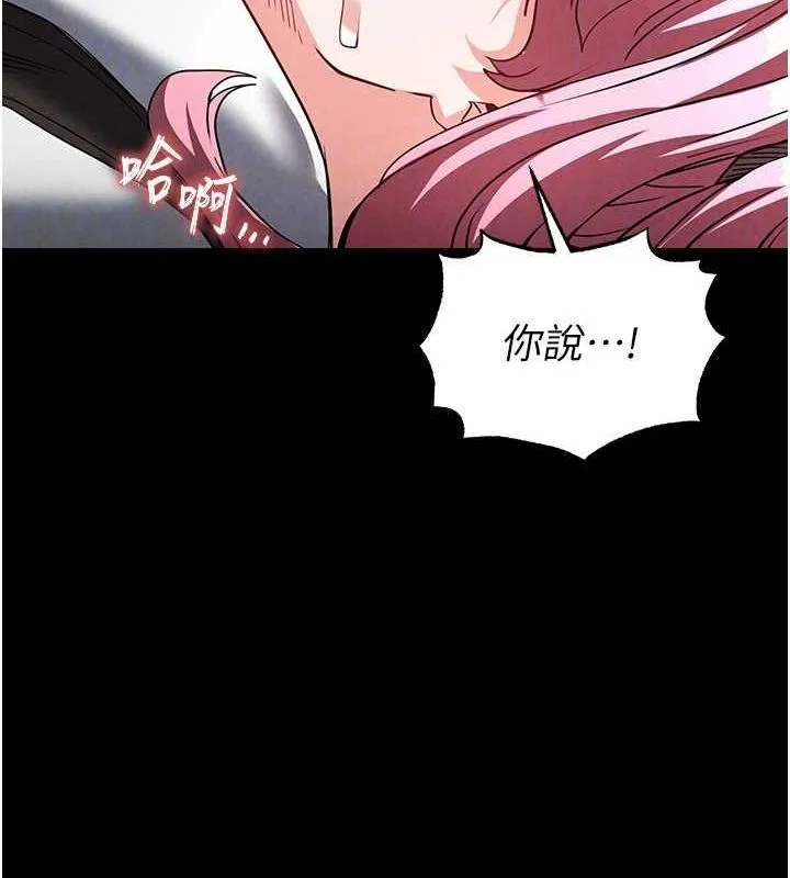 末日鵰堡 第22話-女團領舞的生猛鮑魚 第45页