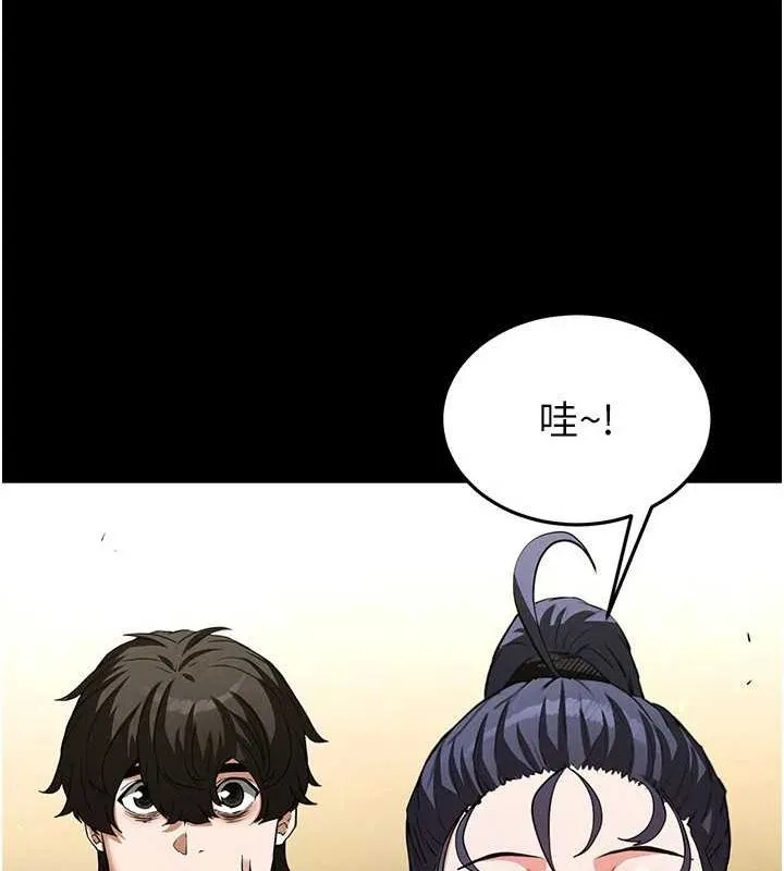 末日鵰堡 第22話-女團領舞的生猛鮑魚 第194页