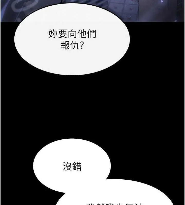 末日鵰堡 第10話-今天就決定上妳了 第158页
