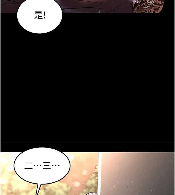 末日鵰堡 第10話-今天就決定上妳了 第62页