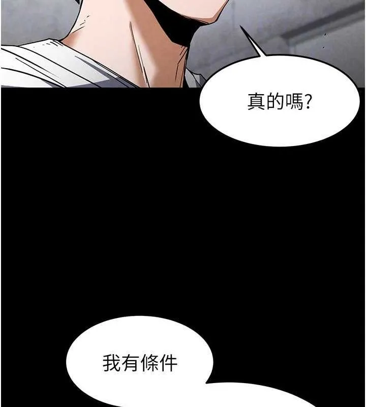 末日鵰堡 第10話-今天就決定上妳了 第151页