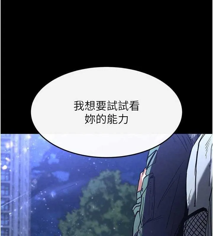 末日鵰堡 第10話-今天就決定上妳了 第171页