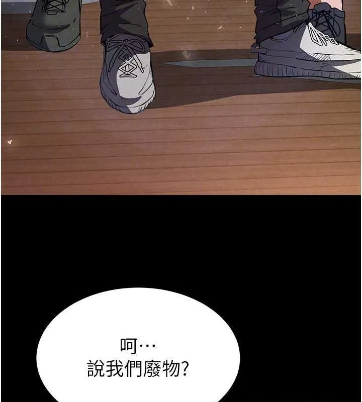 末日鵰堡 第10話-今天就決定上妳了 第43页