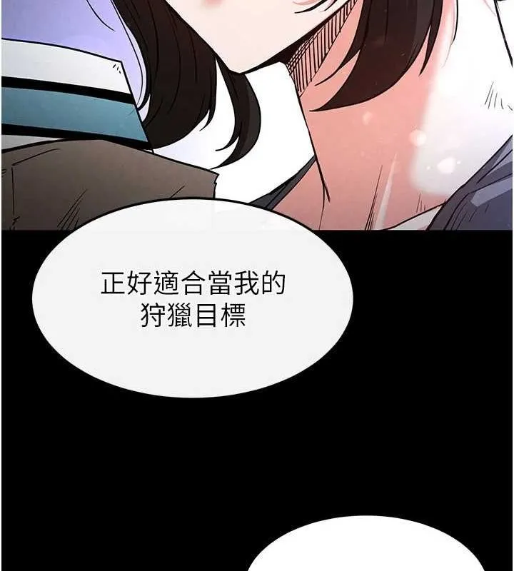 末日鵰堡 第10話-今天就決定上妳了 第184页