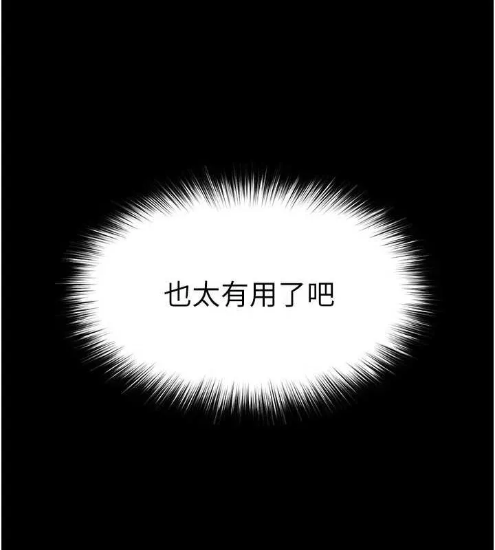 末日鵰堡 第10話-今天就決定上妳了 第55页