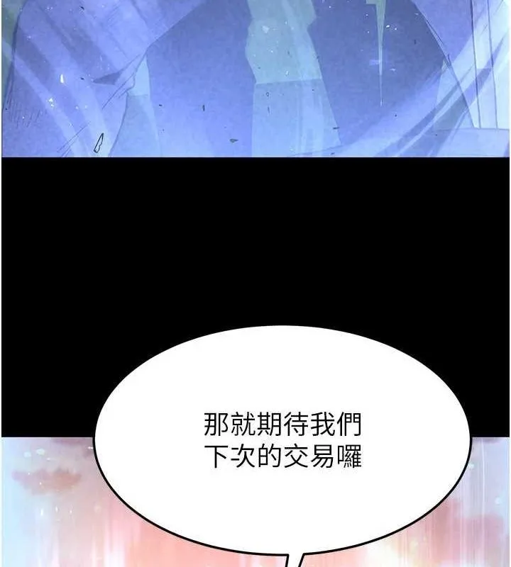 末日鵰堡 第10話-今天就決定上妳了 第130页