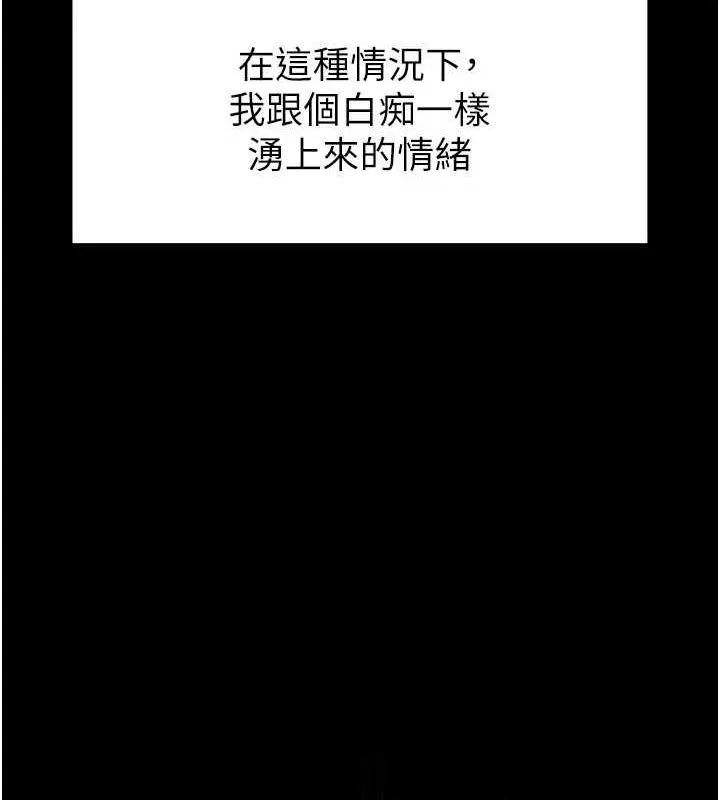 末日鵰堡 第10話-今天就決定上妳了 第69页