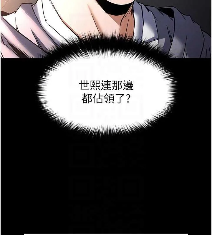 末日鵰堡 第10話-今天就決定上妳了 第94页