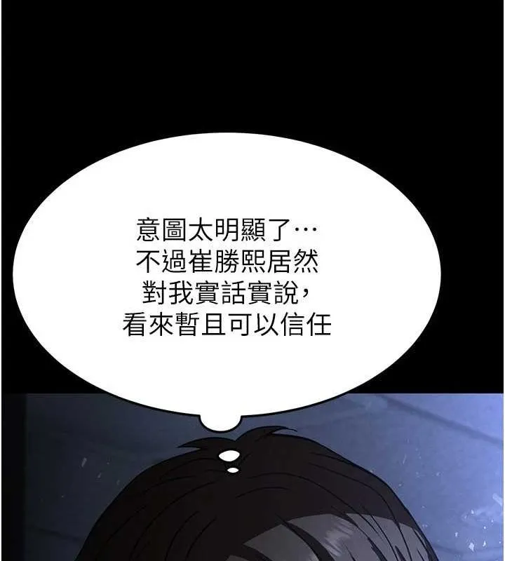 末日鵰堡 第10話-今天就決定上妳了 第189页