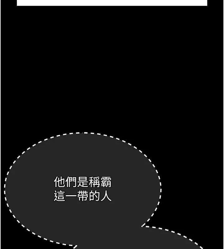 末日鵰堡 第10話-今天就決定上妳了 第6页