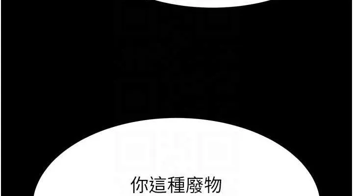 末日鵰堡 第10話-今天就決定上妳了 第114页
