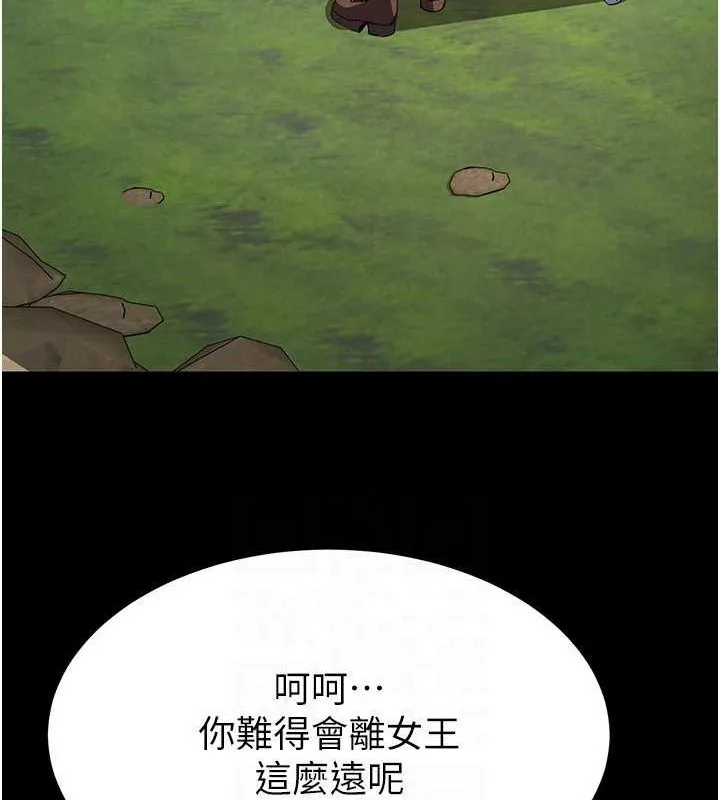末日鵰堡 第10話-今天就決定上妳了 第58页