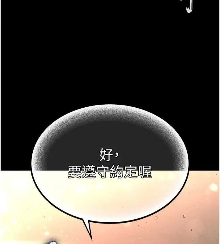 末日鵰堡 第10話-今天就決定上妳了 第13页