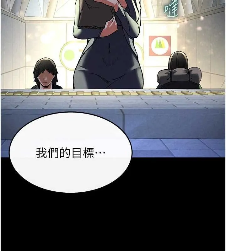 末日鵰堡 第10話-今天就決定上妳了 第178页