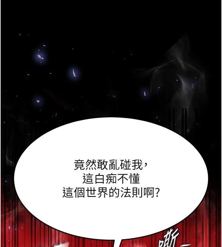 末日鵰堡 第10話-今天就決定上妳了 第125页