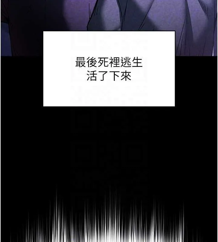 末日鵰堡 第10話-今天就決定上妳了 第79页