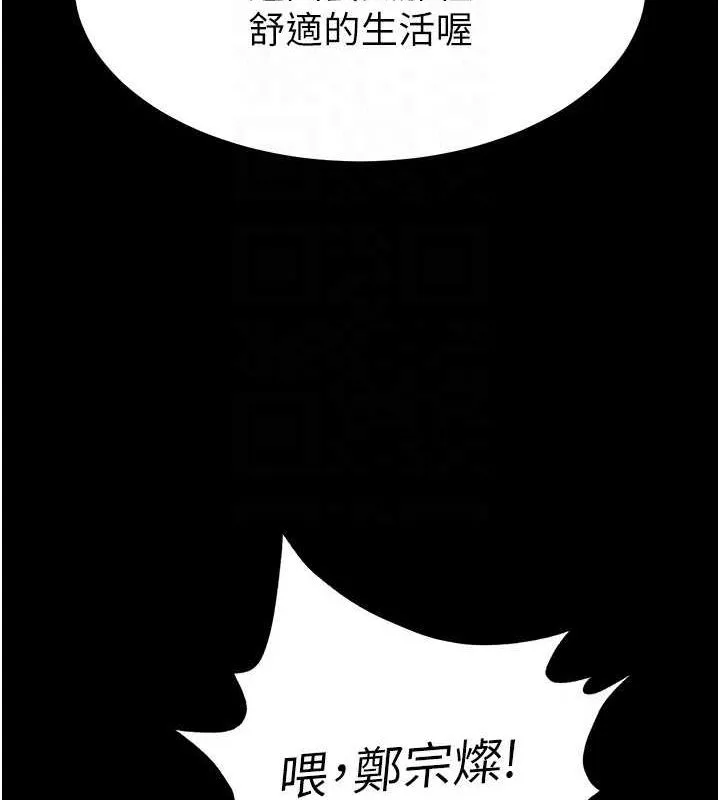 末日鵰堡 第10話-今天就決定上妳了 第106页