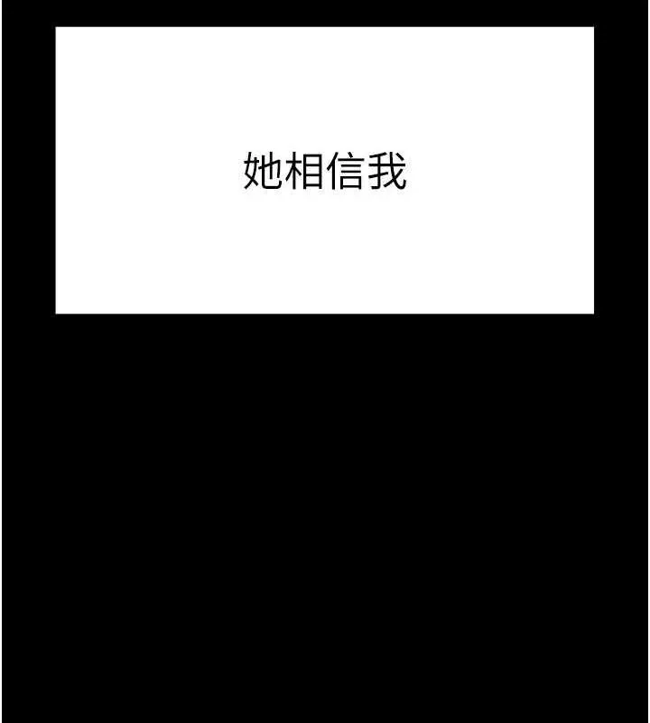 末日鵰堡 第10話-今天就決定上妳了 第16页