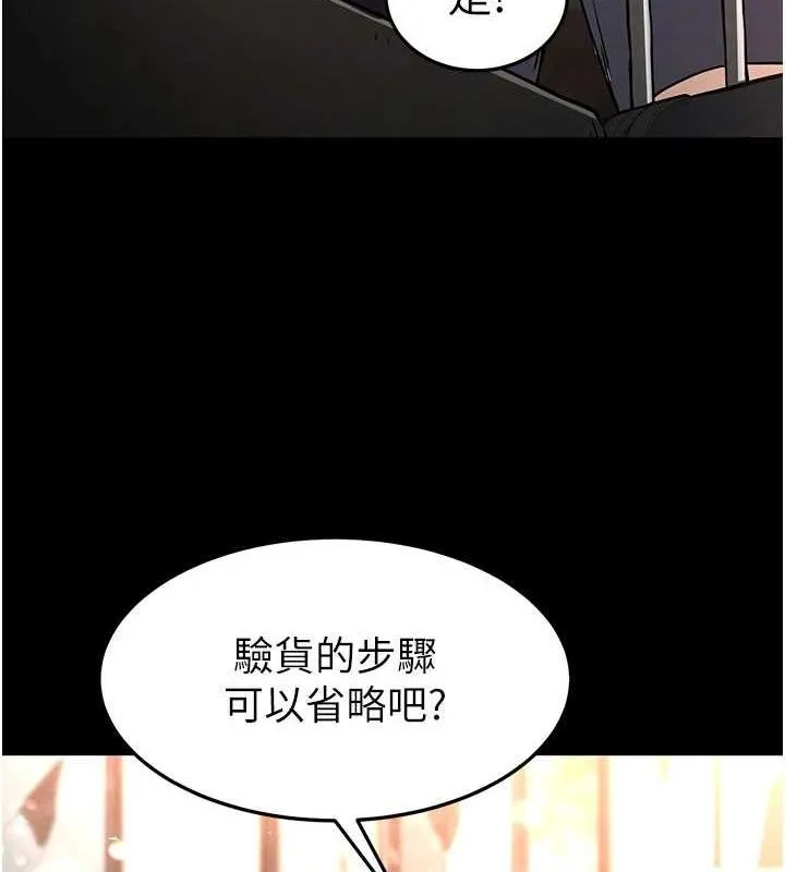 末日鵰堡 第10話-今天就決定上妳了 第85页