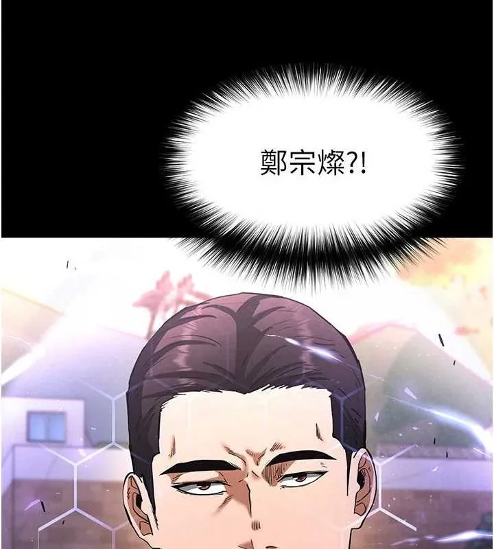 末日鵰堡 第10話-今天就決定上妳了 第45页