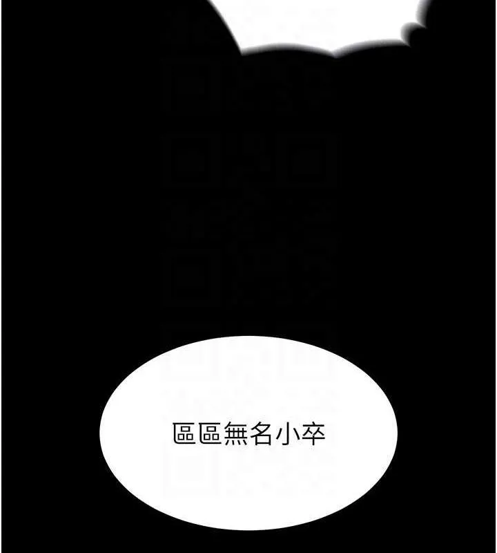 末日鵰堡 第10話-今天就決定上妳了 第124页