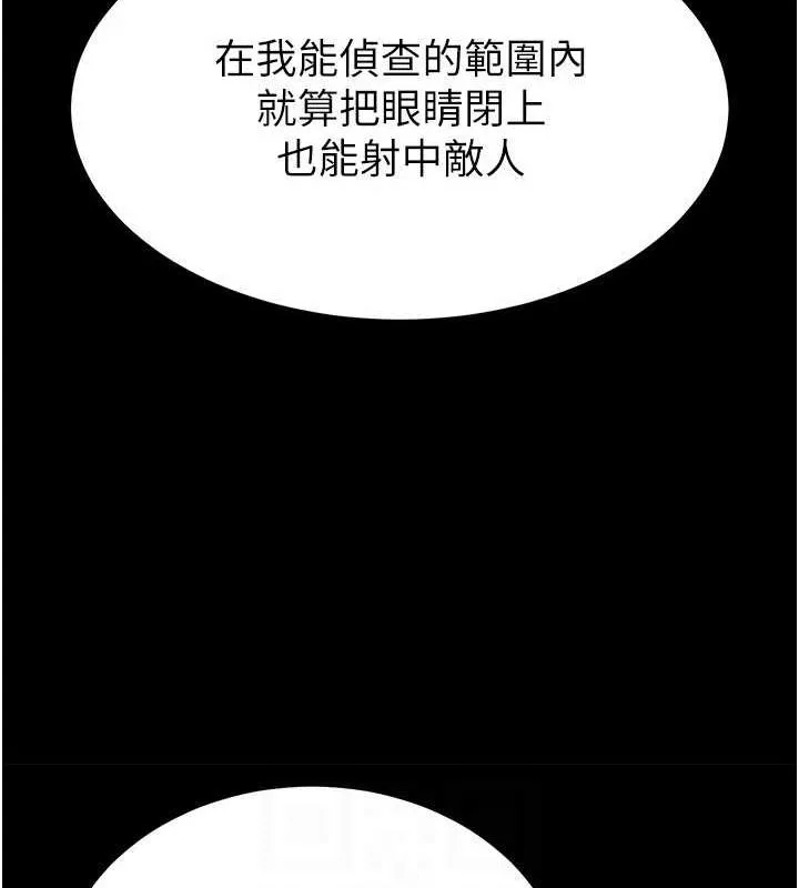 末日鵰堡 第10話-今天就決定上妳了 第147页