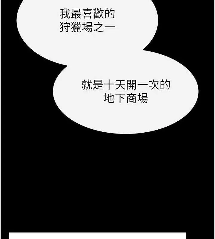 末日鵰堡 第10話-今天就決定上妳了 第173页