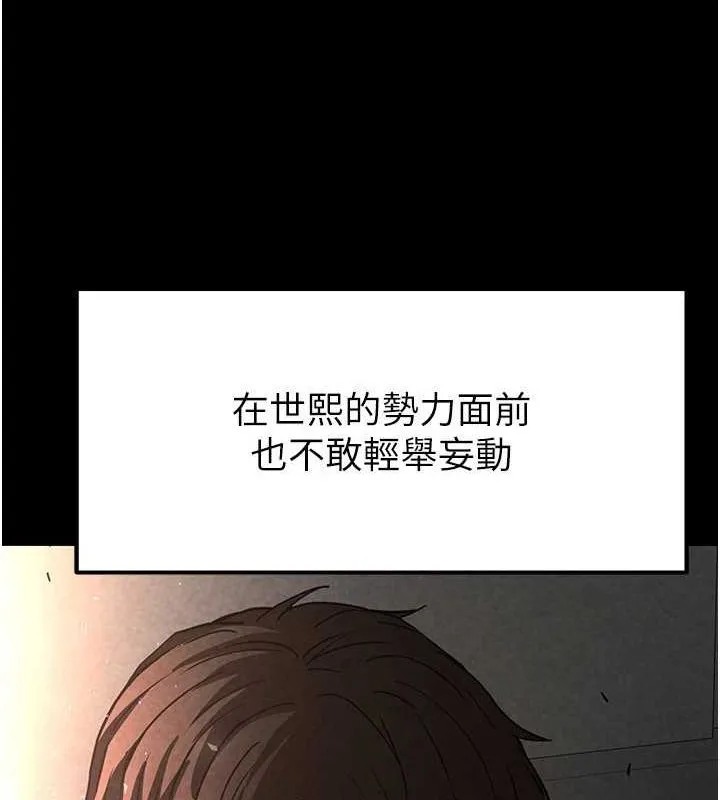 末日鵰堡 第10話-今天就決定上妳了 第137页