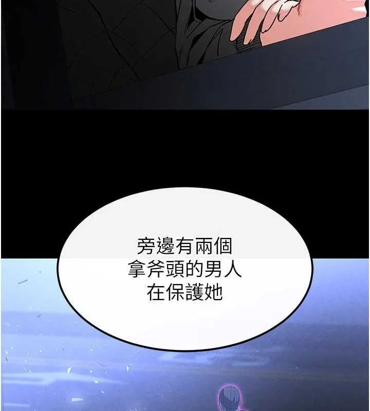 末日鵰堡 第10話-今天就決定上妳了 第186页