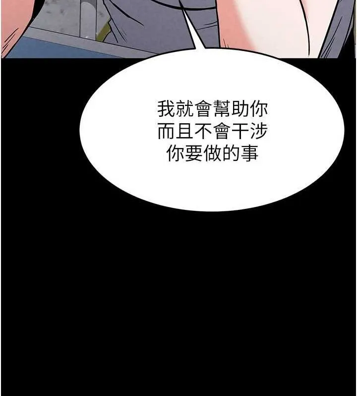 末日鵰堡 第10話-今天就決定上妳了 第169页