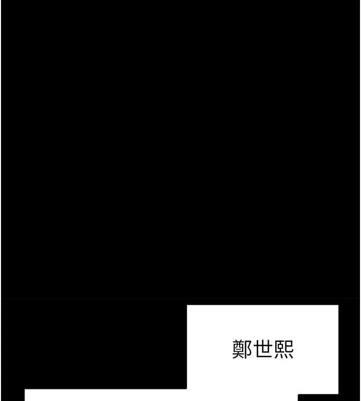 末日鵰堡 第10話-今天就決定上妳了 第71页